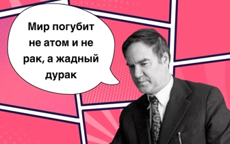 «Мир погубит не атом и не рак»: 10 пророческих фраз Сергея Капицы