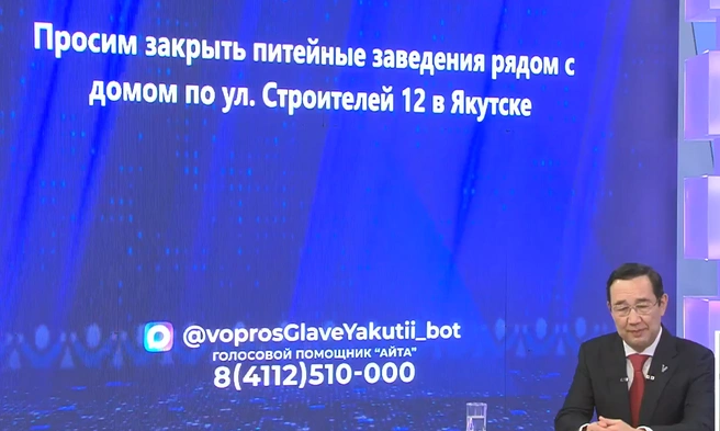 Источник: НВК «Саха»