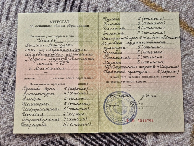 Источник: Михаил Шишов
