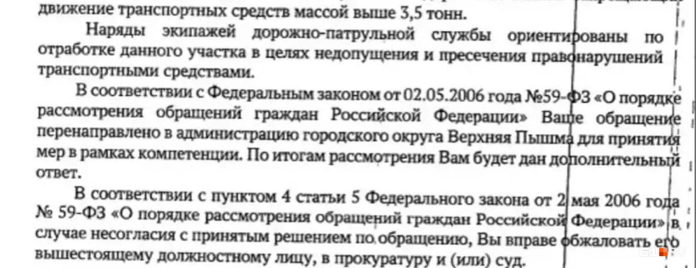 В автоиснпекции заявили, что борются с нарушителями на Огнеупорщиков, отправляя туда экипажи | Источник: читатель E1.RU