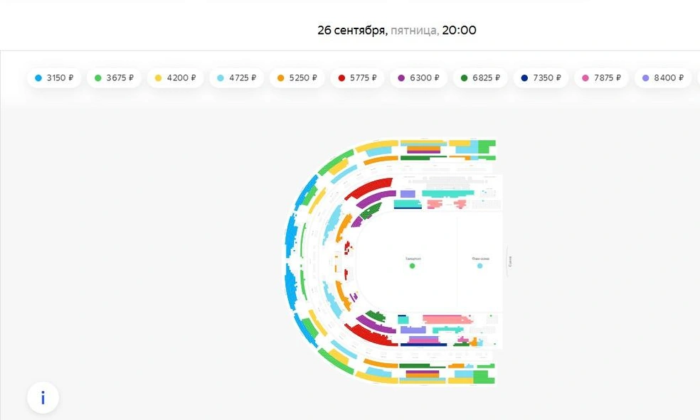 Билеты&nbsp;— 3150-8400 рублей. Выбор еще есть | Источник: Afisha.yandex.ru