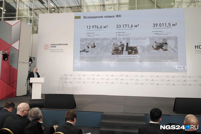 Игорь Шиманский выступает на строительном форуме 16 марта 2023 года | Источник: Мария Антюшева / NGS24.RU