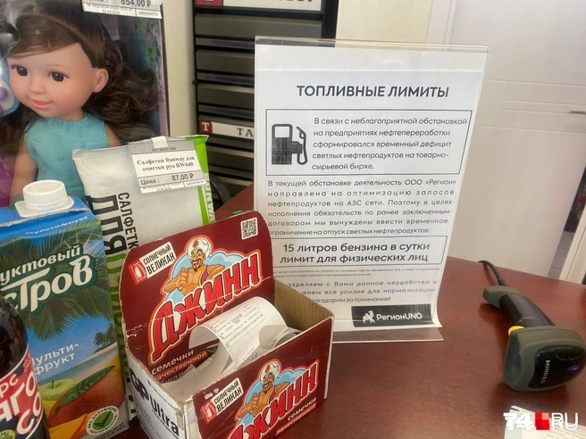 В выходные на АЗС «Регион UNO» действовали лимиты на продажу топлива: 15 литров в одни руки. Компания обещала снять их 6 октября и, насколько можем судить, сделала это | Источник: Ольга Козлова