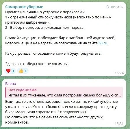 Вот так критиковали результаты  | Источник: Волжский гедонизм 
