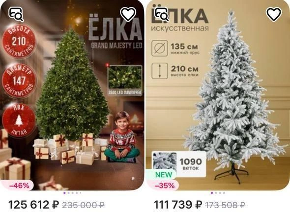 Дорогие варианты | Источник: скриншот с сайта маркетплейса