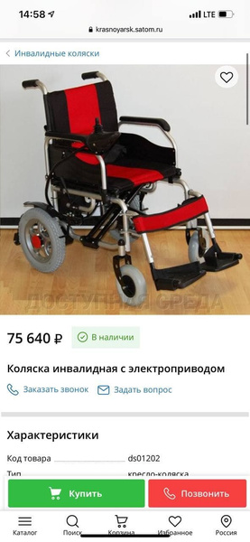 Дава купил дорогую коляску для девочки с ДЦП