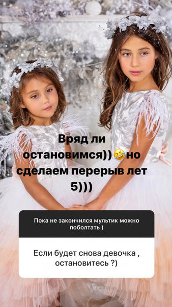 Оксана Самойлова готова рожать, пока не станет мамой мальчика