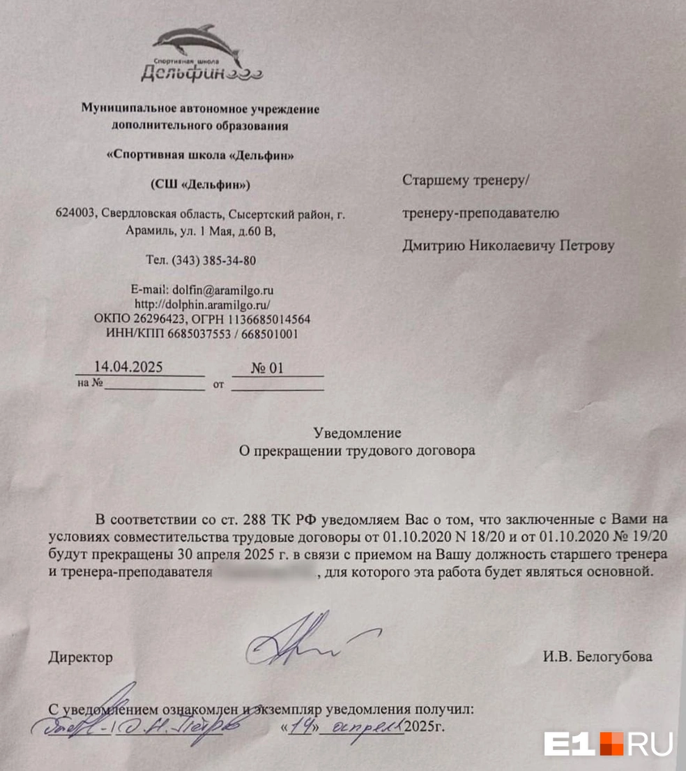 На работу решили принять нового специалиста | Источник: читатель E1.RU