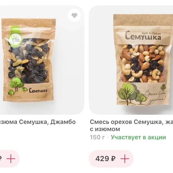 Смесь орехов и изюма | Источник: скриншот с сайта магазина