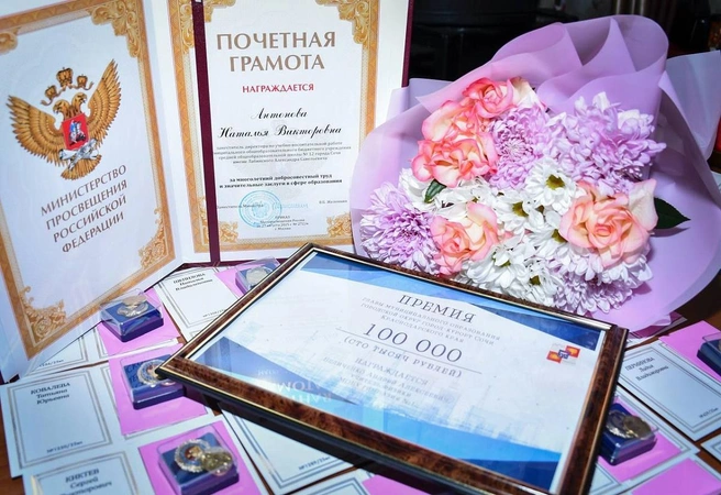 Кроме того, 12 педагогов, подготовивших выпускников с максимальными баллами на ЕГЭ, получили премии главы города в размере 100 тысяч рублей каждый | Источник: sochi.ru