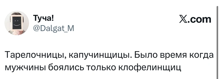Источник: Twitter (X)