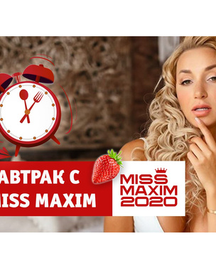 «Видеозавтрак с Miss MAXIM»: Виктория Волконская учит готовить сырники