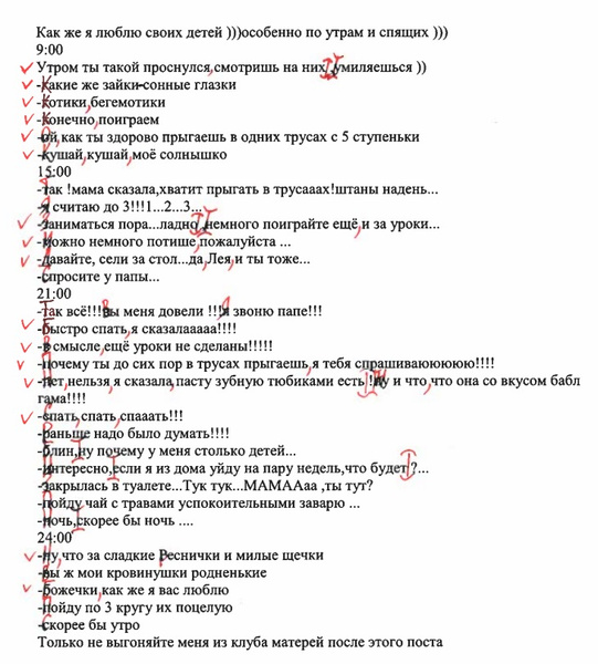 Правила русского языка: основные ошибки, как правильно писать, Тотальный диктант, проверить грамотность, неграмотные звезды