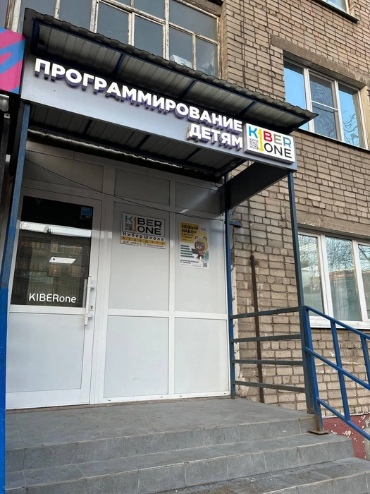 На пробном уроке дети смогут сделать первый шаг к профессии, которая будет востребована всегда | Источник: KIBERone
