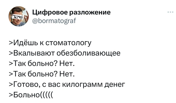 Шутки среды и «костюм рубля»