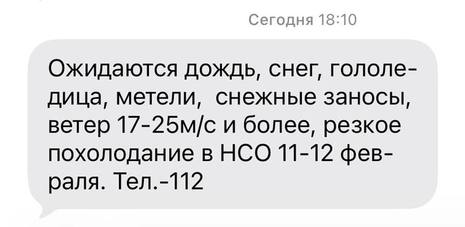 Источник: читатель НГС