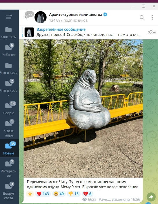 Источник: «Архитектурные излишества» / Telegram