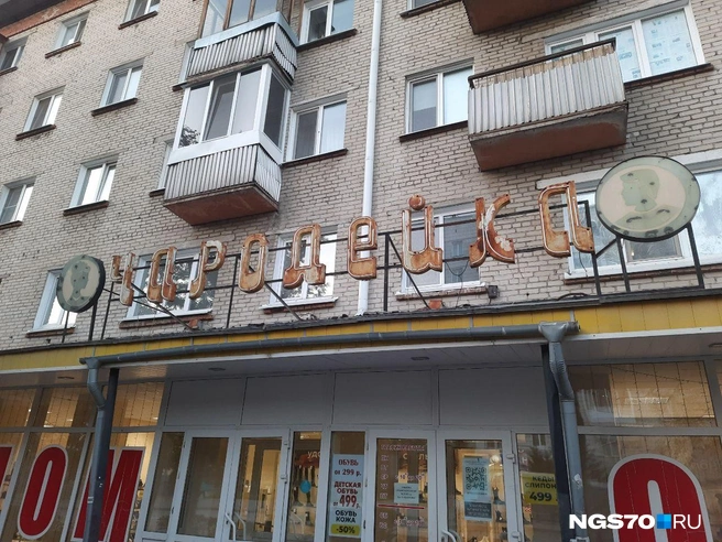 Салона с таким названием в здании найти не удалось. Вывеска осталась как украшение | Источник: Анастасия Харламова / NGS70.RU