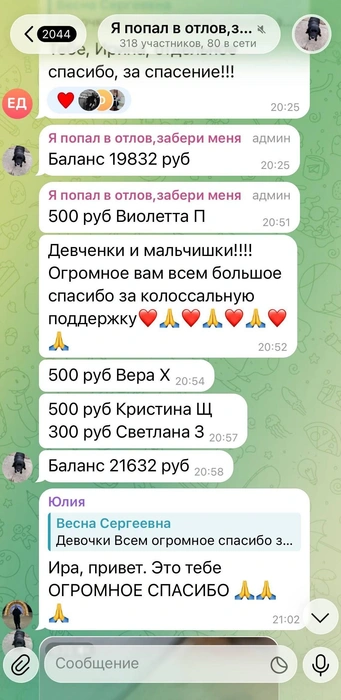 Источник: Я попал в отлов / t.me