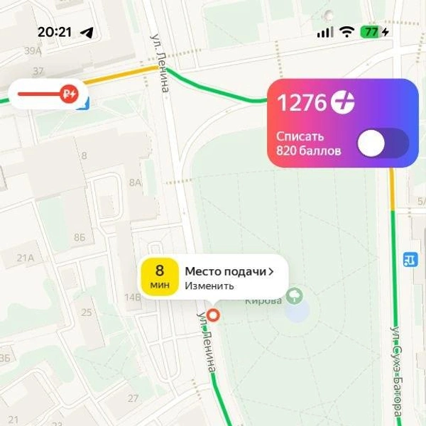 Источник: «Яндекс Go»