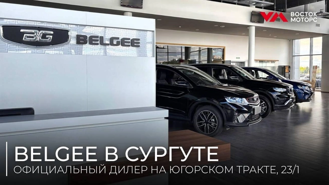 «Восток Моторс» предлагает выгодные программы трейд-ин с высокой оценкой старого автомобиля | Источник: дилерский центр «Восток Моторс»