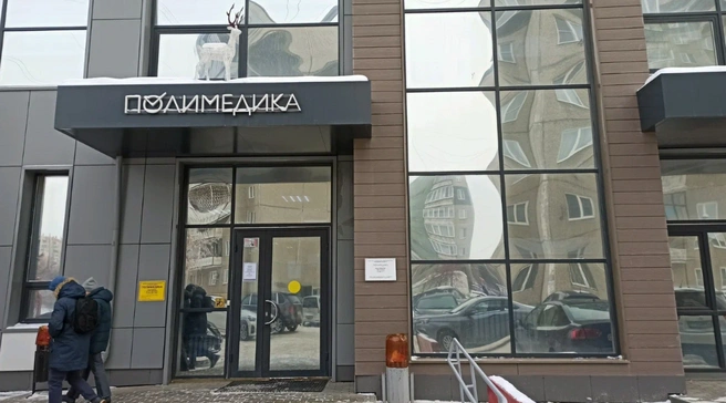 «Полимедика» — крупная частная поликлиника, работающая в числе прочего по полисам ОМС | Источник: Яндекс.Карты