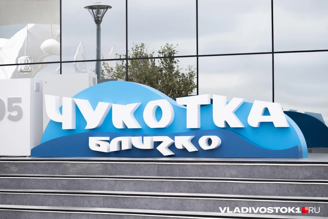 Источник: Елена Буйвол / VLADIVOSTOK1.RU