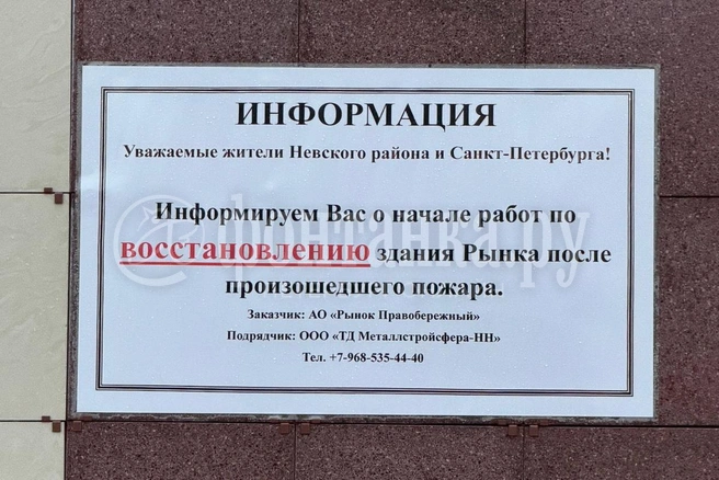 Источник: FONTANKA.RU