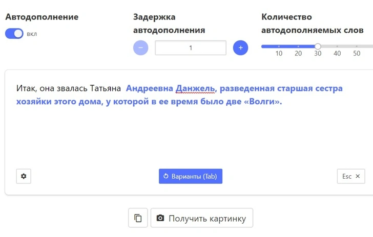 «Порфирьевич» — сайт, который продолжит любую фразу на русском, осмысленно и неожиданно