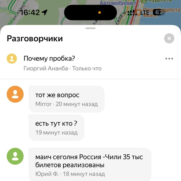 Источник: Сочи Онлайн/telegram