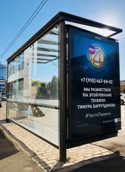Реальный номер Тимура Батрутдинова попал на рекламные плакаты