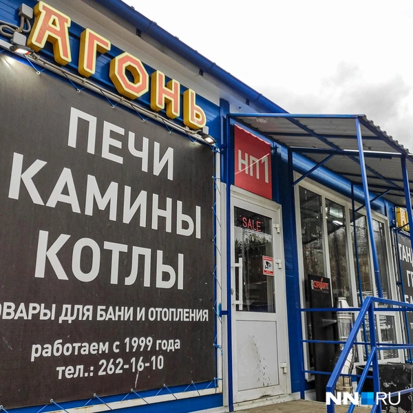 Источник: Наталья Бурухина / NN.RU