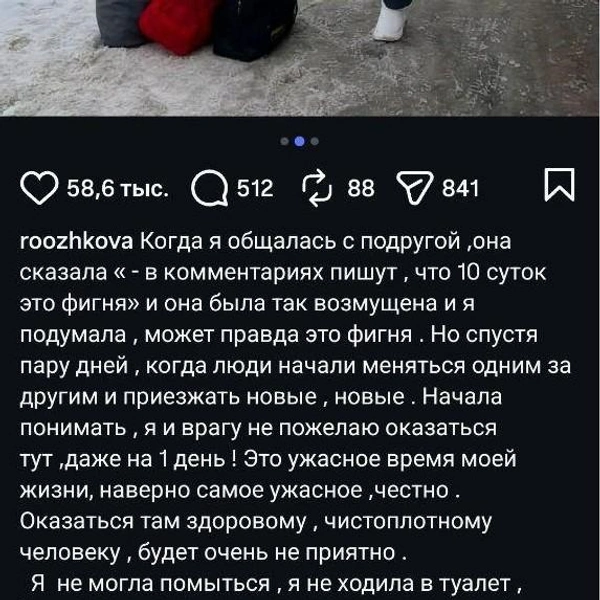 Источник: roozhkova / Instagram (признано экстремистской организацией на территории России)