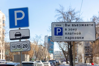 Тюмень расширит платные парковки на 1500 мест