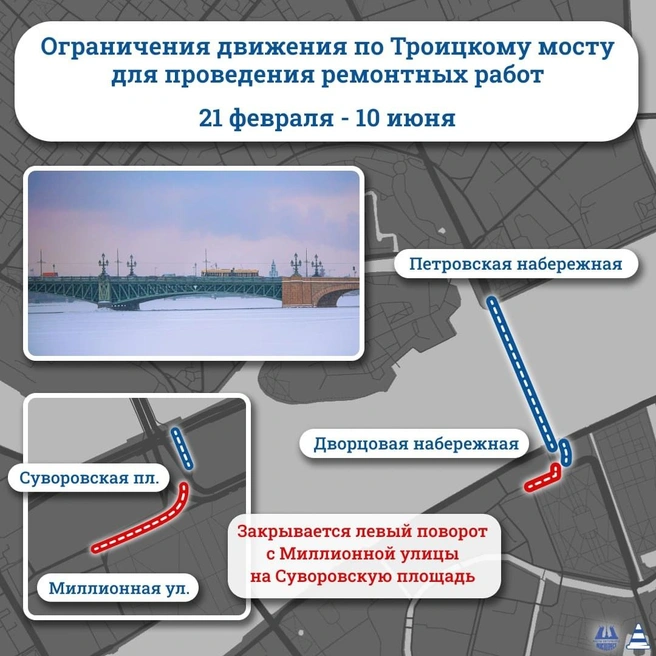 Троицкий мост уходит на ремонт. Проезд ограничат до лета | Источник: CПб ГБУ «Мостотрест»