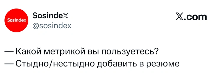Источник: X (Twitter)