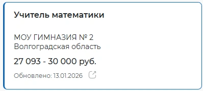 Источник: trudvsem.ru