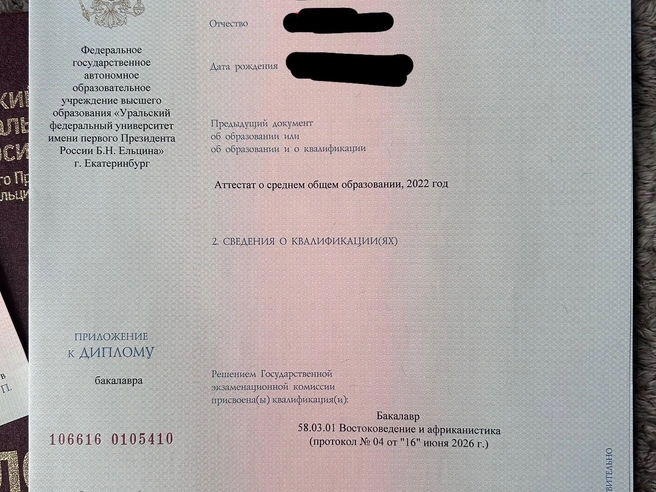 Неточность обнаружена в левом нижнем углу | Источник: Читатель E1.RU