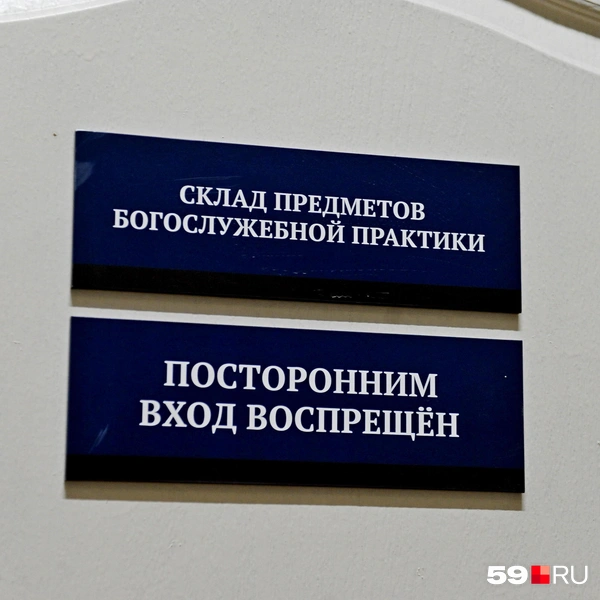 Есть и такой склад — посторонних туда не пускают | Источник: Ирина Тропина / 59.RU