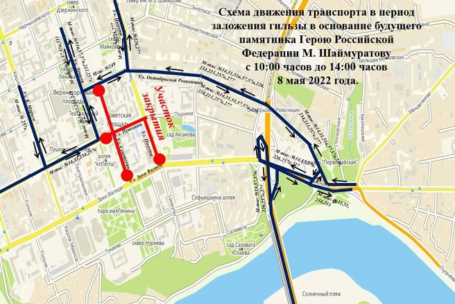 Схема объезда на 8 мая | Источник: администрация Уфы