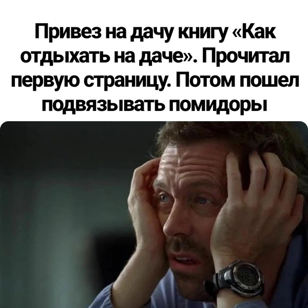 Не опять, а снова… | Источник: «Доктор Хаус» (18+), 2004–2012 г., режиссеры: Хью Лори, Брайан Сингер, Питер Уэллер, Дэвид Шор, Пэрис Барклай, Тим Хантер