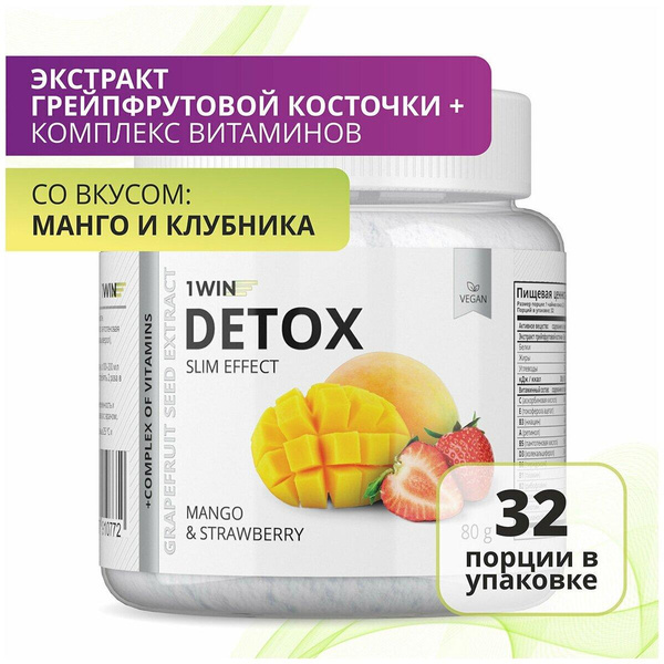 Фитококтейль Detox Slim Effect с экстрактом грейпфрутовой косточки