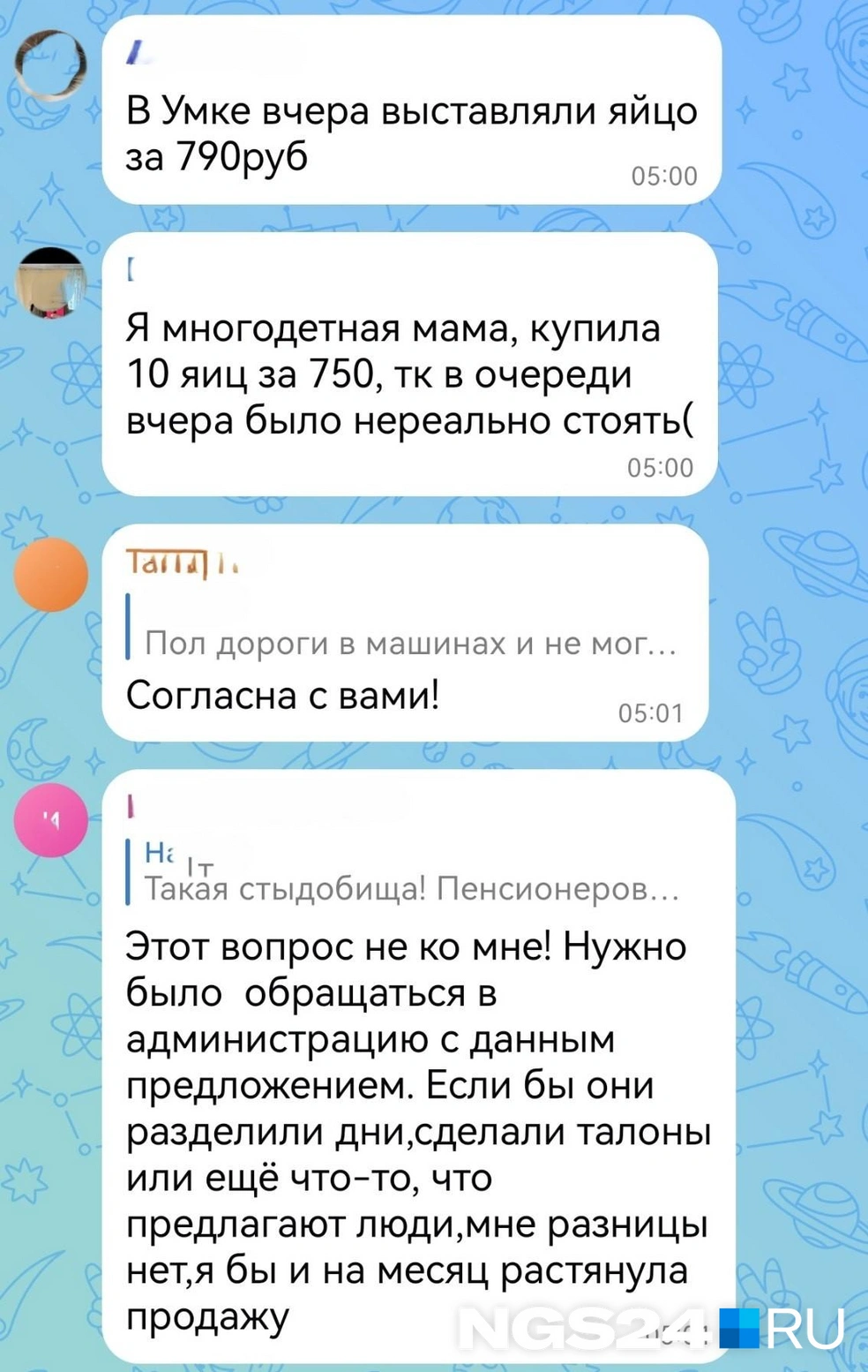 Яйца могут стоить до 900 рублей | Источник: читатель NGS24.RU
