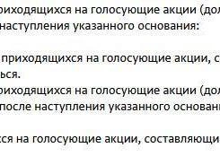 Источник: e-disclosure.ru