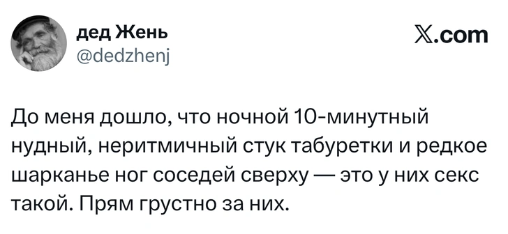 Источник: X (Twitter)