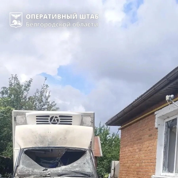 Источник: Оперштаб Белгородской области / max.ru