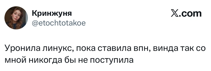 Источник: X (Twitter)