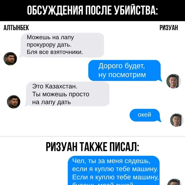 Источник: #НеМолчиKZ
