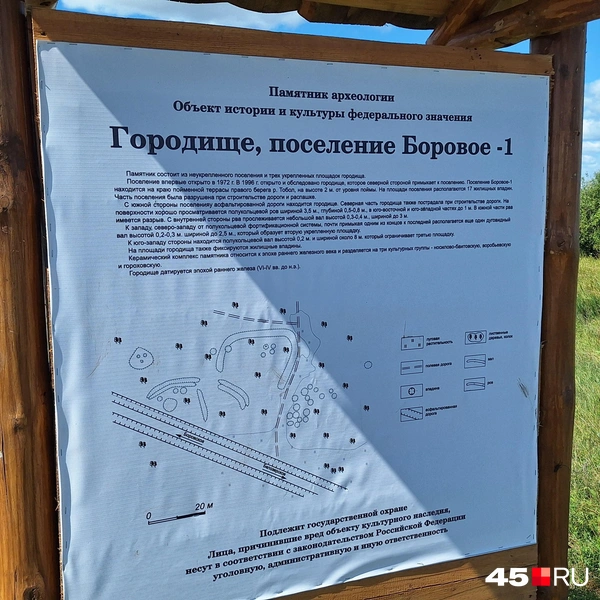 Все эти археопамятники открыты еще в 70-е и 80-е учеными историками и археологами из курганского пединститута.  | Источник: Александр Лисихин / 45.RU