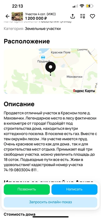 «Живи в удовольствие», призвал продавец будущего покупателя | Источник: сайт бесплатных объявлений